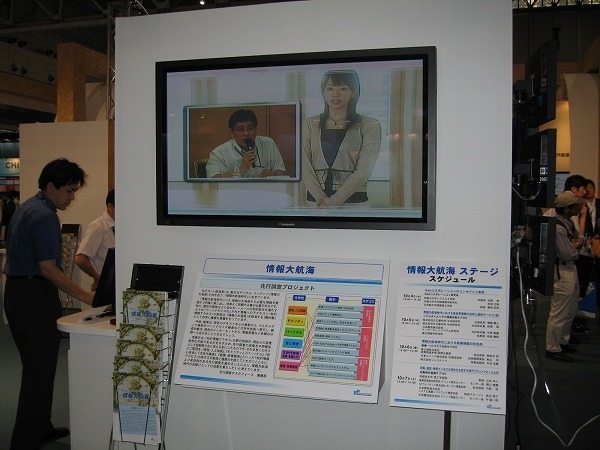 seatec2006