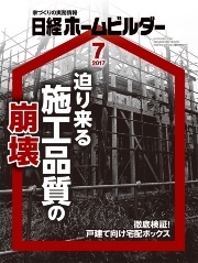 日経HB17年7月号.jpg