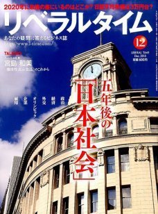 151104リベラルタイム12月号.jpg